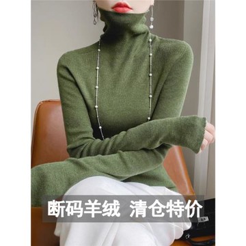 品牌高級感羊絨打底衫女2024秋冬新款堆堆領修身內搭羊毛針織毛衣