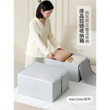 天縱床單被套收納箱四件套收納神器衣柜裝衣服收納盒整理箱大容量