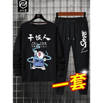 春秋季長袖t恤男大碼2026胖子加肥加大套裝純棉男裝褲子運動一套