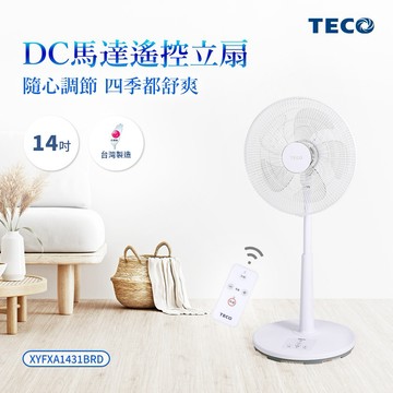 【TECO東元 】14吋DC馬達遙控立扇 XYFXA1431BRD