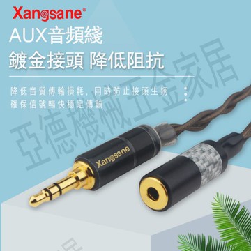 奧丁3.5彎頭公插頭轉3.5母頭轉接線單晶銅鍍銀線3.5母轉3.5公【亞德機械五金家居】