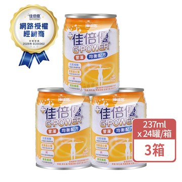 【佳倍優】元氣補體均衡配方 237mlx24瓶/3箱 (可管灌.奶素可食)