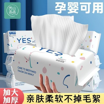 臺灣/現✨洗臉巾 潔面巾 卸妝巾一次性洗臉巾抽取式加厚洗臉巾柔軟超柔乾溼兩用紙擦臉嬰幼擦腳布