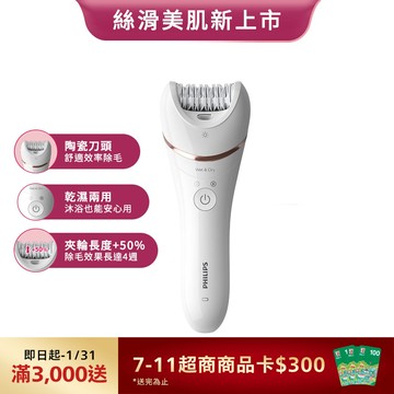 飛利浦淨柔絲滑美體刀修容全配組 (BRE740/90)