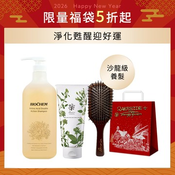 【福袋】氨基酸雙效修護洗髮精1000ml+雅聞脈輪能量頭皮紓壓spa海鹽300g+雅聞脈輪彈力紓活按摩梳乙支