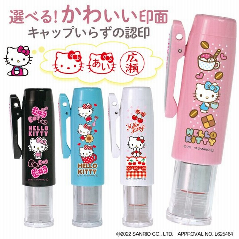 ハローキティ ネームgキャップレス 印鑑 ハンコ はんこ スタンプ 認印 ネーム印 浸透印 かわいい 人気 プレゼント タニエバー シャチハタタイプ 通販 Lineポイント最大0 5 Get Lineショッピング