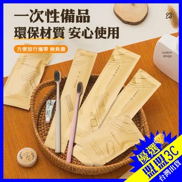 【台灣現貨】一次性旅行組 旅行用品 牙刷 刮鬚刀 浴帽 梳子 浴缸套 一次性尿袋