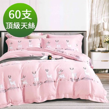 Saint Rose 頂級60高支數天絲 夢鹿 加大 百貨專櫃款100%天絲兩用被床包四件組