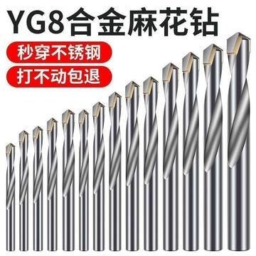 買滿99出貨臺灣熱賣 YG8鎢鋼硬質合金鑽頭 麻花鑽頭 鑽鋼超硬不鏽鋼彈簧鋼角鋼鑄鐵