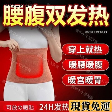 🌺台灣限時低價🌺 暖宮腰帶 暖宮護腰帶 暖宮護肚子 暖宮腰袋 保暖四季德絨棉髮熱薄款暖宮 護胃男女放暖寶防宮寒腰袋