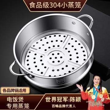 食品級304不銹鋼蒸籠萬能蒸屜家用奶鍋蒸鍋蒸格隔架蒸籠屜小鍋