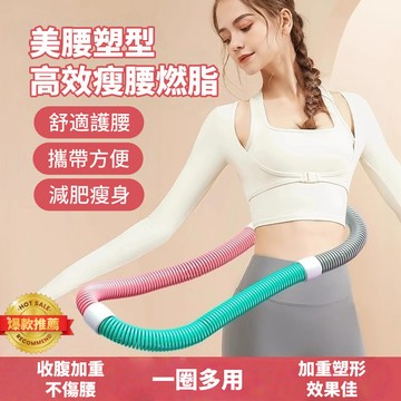 彈簧呼拉圈 加粗呼拉圈 彈力呼拉圈 彈性呼拉圈 收腹圈 軟性圈 美體圈 健身圈 呼拉圈 減肥神器 瘦肚子神器