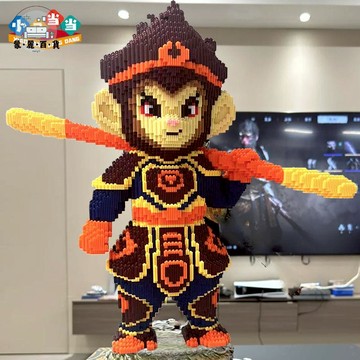 免運 公司貨 diy拼裝 樂高 【正版授權】70cm巨大黑悟空兼容樂高積木兒童玩具手工拼圖禮物可開發票 工廠現貨直銷 售後保障 5m819