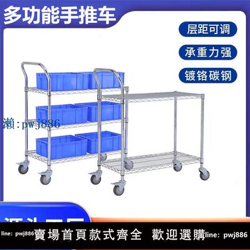 【品質高 價格低】打統編鍍鉻手推車可調節線網貨架防靜電帶輪物料周轉車移動電商分揀車