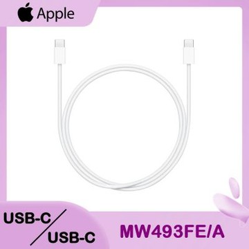 Apple 原廠 60W USB-C 編織充電連接線 (1 公尺) (MW493FE/A)