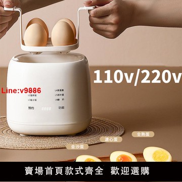 【台灣公司 超低價】110v220v煮蛋器臺灣早餐機加拿大家用多功能自動斷電定時蒸蛋酸奶