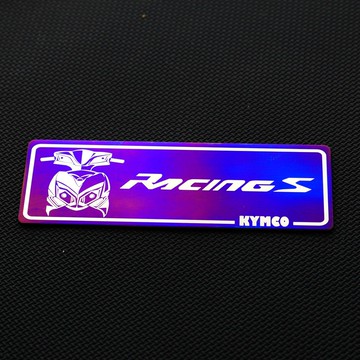 皮斯摩特 YWID 鈦合金 燒色 彩鈦 反光片 鈦片 鈦牌 飾片 RCS 雷霆S RACING S