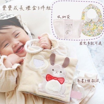 【Pei Pei House 沛沛屋】寶寶成長禮盒三件組 ｜寶寶的第一份禮物｜彌月禮、新生兒禮盒、滿月禮、嬰兒用品禮盒推薦、新生兒必備