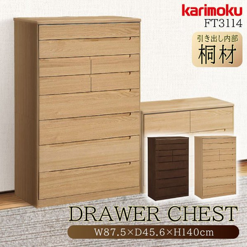 整理箪笥 クラシカルデザイン チェスト タンス 衣類収納 札幌市東区 新道東店 整理箪笥 クラシカルデザイン チェスト タンス 衣類収納 札幌市東区 新