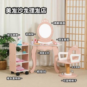 兒童木制仿真女孩化妝臺過家家玩具模擬真實理發店場景公主禮物