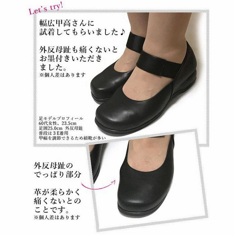 外反母趾 おしゃれ 靴 5e 幅広 パンプス 履きやすい 痛くない 日本製 甲高 レディース コンフォート 黒 本革 50代 60代 通販 Lineポイント最大0 5 Get Lineショッピング