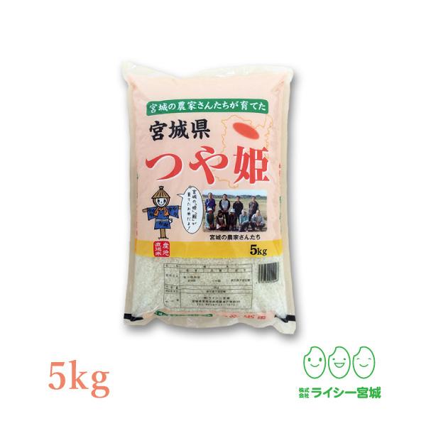 新米 つや姫 5kg 米 米5kg お米 白米 宮城県産 令和5年産 送料無料 5kg 精米