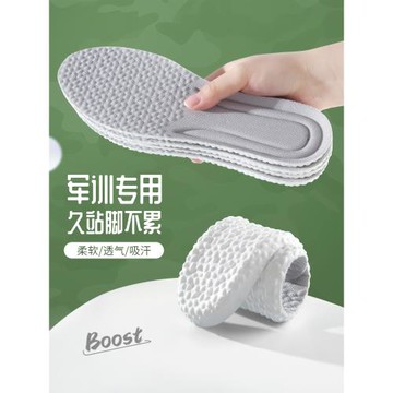 (免運)軍訓專用鞋墊男士女踩屎感不累腳舒適透氣減震高彈吸汗防臭夏防滑