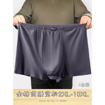 高腰深襠寬松款中老年爸爸全棉內褲男士加肥加大純棉短褲平角褲頭