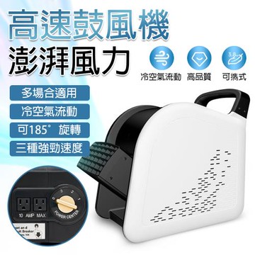 多功能強力乾地送風機  吹地機1300W 吹乾機 廁所風扇地板乾燥機 地面吹風機