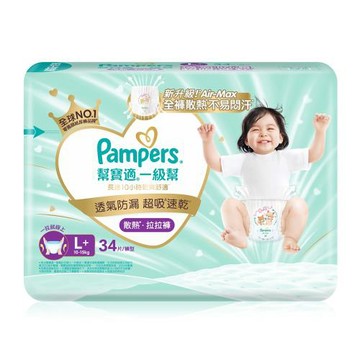 【官方直營】幫寶適Pampers 一級幫 極上守護 拉拉褲/褲型/紙尿褲/尿布/散熱拉拉褲 (L+) 102片/箱 _官方正貨可集點