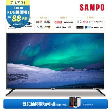 SAMPO聲寶 55吋QLED 4K聯網液晶顯示器[箱損品]含基本安裝+舊機回收