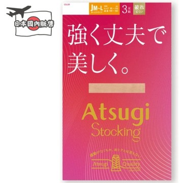 日本絲襪 Atsugi  日本雙褲檔絲襪  腳尖加固絲襪 防靜電絲襪 3入組 耐穿褲襪 日本國內販售 交叉編織絲襪