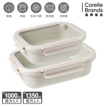 【美國康寧】SNAPWARE Eco Ren陶瓷保鮮盒兩件組(1000mlx1＋1350mlx1)-B03