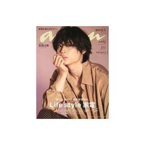 中古カルチャー雑誌 anan(アン・アン) 2022年6月8日号