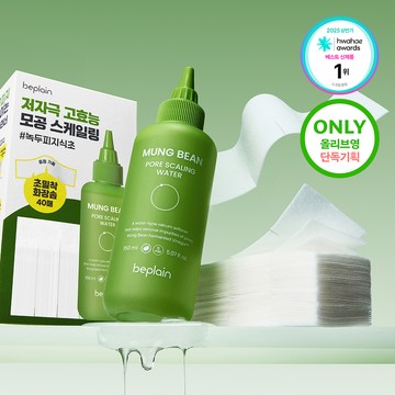beplain Mung Bean Pore Scaling Water 150ml Set (+Ultra-Fit Cotton Pads 40P)
