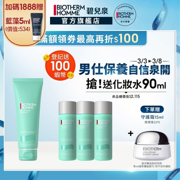 BIOTHERM 碧兒泉 男仕活泉多水潔顏露125ml｜保濕 洗面乳 男生保養｜官方旗艦店