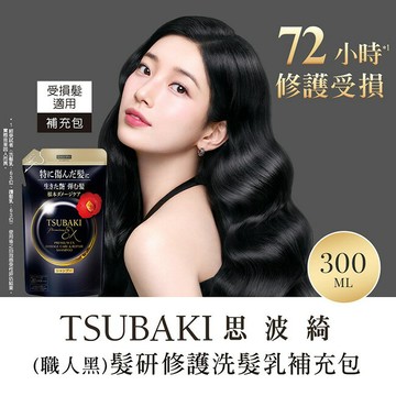 思波綺髮研修護洗髮乳EX補充包 300ml