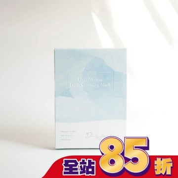 Dazzleslim黛若詩琳-超微米毛孔潔淨清潔面膜(4片/盒)