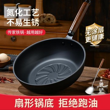 【現貨】耐熱不粘鍋無涂層家用煎炒鍋鐵炒鍋電磁爐煤氣灶通用