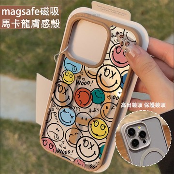 彩色笑臉塗鴉磁吸手機殼iPhone16 適用蘋果i15 14 13 12 11Plus iX保護殼 Magsafe防摔殼