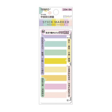 TEMPO 節奏 TP-406 馬卡龍色平頭8色索引標貼/便利貼/便條紙 約44×10mm