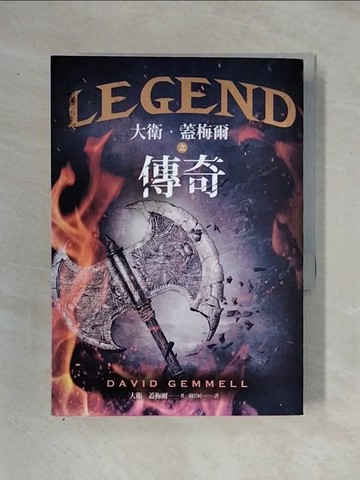 【書寶二手書T1／翻譯小說_X2U】大衛．蓋梅爾之傳奇_大衛．蓋梅爾