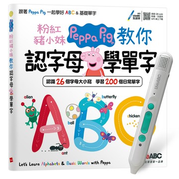 《粉紅豬小妹教你認字母學單字》+ LiveABC智慧藍牙點讀筆16G