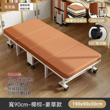辦公室午休摺疊床（豪華椰棕款 90寬）醫院臨時陪護床 免安裝午休床 便攜行軍床 留宿床 占地小