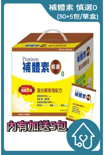 補體素 慎選 蛋白質管理配方 (粉狀) 45公克*30+5包/盒