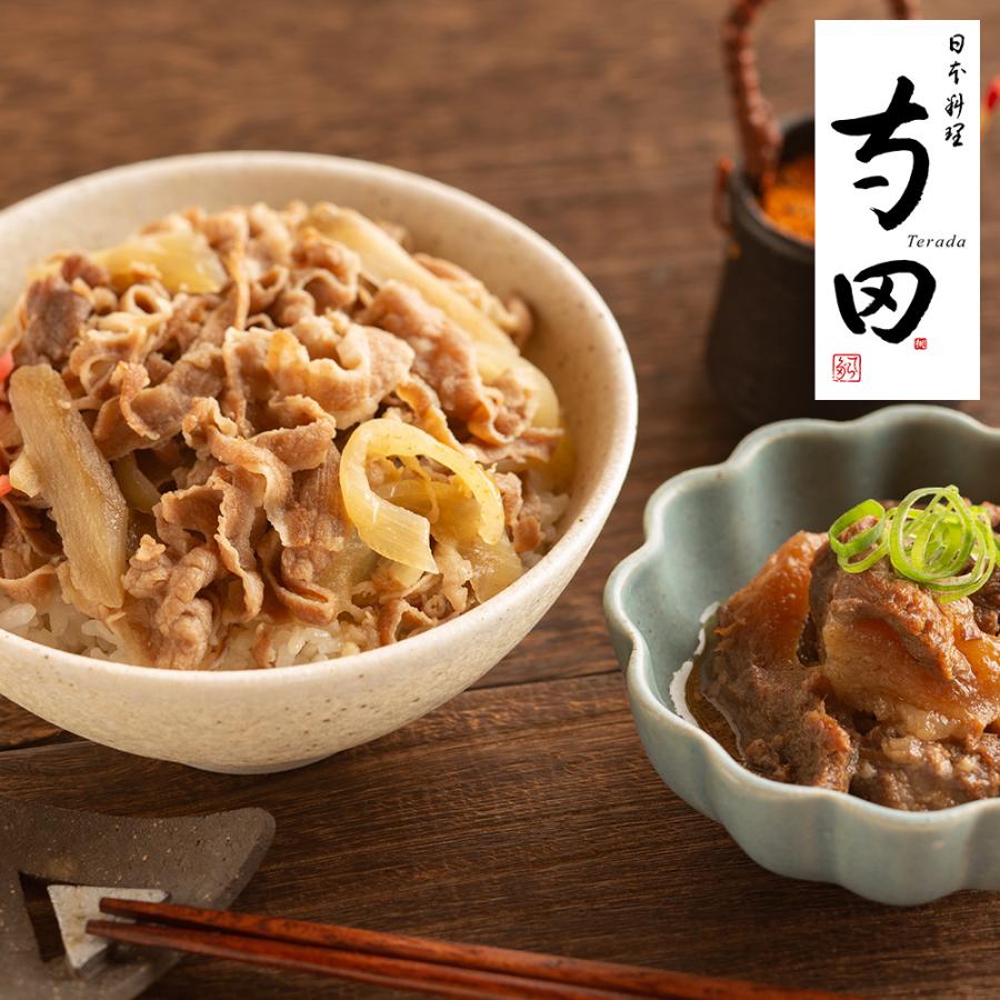 日本料理寺田 国産牛の牛丼と牛すじ煮込みセット 寺田繁監修