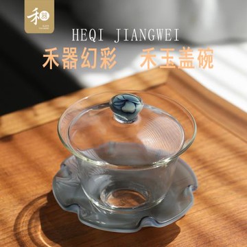 禾器新品禾玉玻璃蓋碗防燙高檔黑金手工加厚三才泡茶碗茶具茶杯