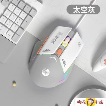 滑鼠 電競滑鼠 有線鼠標機甲電競游戲臺式筆記本女生通用可充電機械辦公靜音雙模