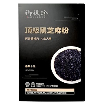御復珍 黑芝麻粉 膳食纖維 高鈣  350g  1盒