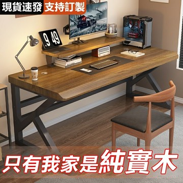 桌子 電腦桌帶增高架 實木電腦桌 臺式書桌 學生家用書桌帶書架 臥室簡易長辦公桌 靠牆桌 雙人電競桌子 書桌 辦公桌